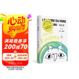 【附赠定制版贴纸】笑忘录 米兰·昆德拉作品 外国小说 上海译文出版社