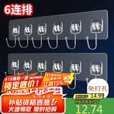 八海鸟超强承重 挂钩免打孔强力六连排粘钩厨房免钉墙壁上无痕衣架贴勾