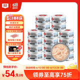 顽皮（Wanpy）三文鱼猫罐头80g*24罐（汤汁型）出口级 猫咪零食happy100果饭儿