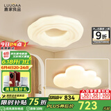 鹿家良品（LUUGAA）曲奇卧室吸顶灯奶油风卧室灯主卧客厅灯云朵儿童房全光谱护眼灯具 【全光谱护眼】两室套餐A