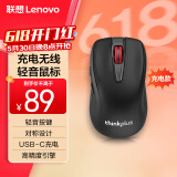 ThinkPad联想（thinkplus）无线轻音鼠标 人体工程学设计 游戏办公鼠标 高精度引擎适用各种场景