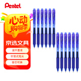 派通（Pentel）BLN105按动蓝色中性笔高颜值0.5mm签字笔商务学生速干水笔水性笔文具 蓝杆蓝芯12支装