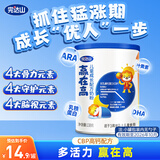 完达山赢在高 儿童成长骨骼发育配方牛奶粉乳铁蛋白 138g罐装 3周岁以上