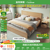 全友家居北欧原木风主卧室双人大床1.8米2米现代简约板式家用大床家具