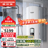 斯帝博（starborn）即热式电热水器电家用洗澡专用变频恒温快热式大功率电热水器隐藏式速热热水器超薄过水热 包安装 12000W 三相电ESC-HT12CT