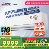 三菱电机（Mitsubishi Electric）WX系列2.5匹 新一级能效23-35㎡适用变频冷暖 空调省电挂机国家补贴强劲除湿一价全包MSZ-WX20VFK