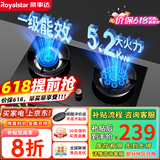 荣事达（Royalstar）燃气灶 双灶煤气灶 家用天然气液化气炉具 猛火鸳鸯灶 (天然气)猛火鸳鸯+红点防烫