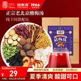 福东海 酸梅汤550克【线下同款配方】老陈皮老北京酸梅汤原料包乌梅汤