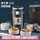 泰福高（TAFUCO）保温饭盒 316不锈钢提锅四层男士超长保温桶 T0286 骑士黑2.5L