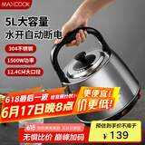 美厨（maxcook）电水壶 304不锈钢烧水壶 5L加厚自动断电防干烧 TB-5001