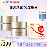 兰芝（LANEIGE）致美紧颜焕采三重凝萃精华保湿面霜双支淡纹紧致50ml520礼物