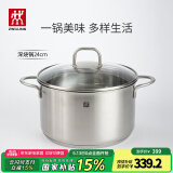 双立人（ZWILLING）双层蒸锅不锈钢汤锅蒸笼煮面大容量煲汤锅厨具Nova Plus套装24cm 汤锅 24cm
