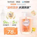 芳芯（femfresh）私处护理液家庭护理阴部洗液囤货装日常护理洋甘菊600ml英国进口