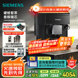 西门子（SIEMENS）【智能萃取】欧洲进口EQ500彩屏全自动咖啡机家用商用意式美式全自动研磨一体机国家补贴TP513C09