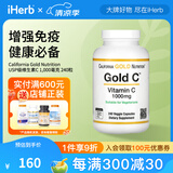 California Gold Nutrition非酸性维生素C粉 免疫支持褪黑美白活力气色 240粒素食胶囊(1000毫克/粒)