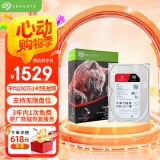 希捷（SEAGATE）NAS硬盘 6TB 企业级 256MB CMR垂直 静音低耗 机械硬盘 希捷酷狼Pro 数据恢复服务 ST6000NT001