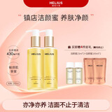 赫丽尔斯（HELIUS）新升级三代洁颜蜜洗面奶氨基酸200ML*2瓶敏感肌洁面乳