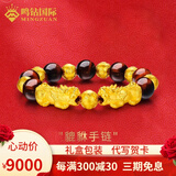 鸣钻国际黄金手链男999足金貔貅虎眼石手串硬金转运珠手饰送老公生日礼物 足金红虎眼石款
