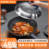 苏泊尔（SUPOR）有钛无涂层不锈钢不粘炒锅 旗舰版30cm电磁炉炒菜锅EC30JGC03