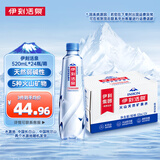 伊利伊刻活泉 520ml*24瓶/整箱装 天然矿泉水 弱碱性饮用水 礼盒装