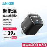 ANKER安克【重磅新品】冰点快充苹果充电器氮化镓PD20W适用iPhone16promax苹果15/华为手机充电头黑