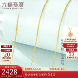 六福珠宝520礼物 足金黄金项链素链锁骨链女款计价B01TBGN0018 约2.53克