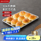 美厨（maxcook）304不锈钢盘子方盘 加深方盘长方形餐盘 烧烤托盘36cm MCFT6562