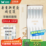 双枪家用陶瓷筷子食品接触级抗菌防霉 尊贵渐变灰 10双 高档礼盒装