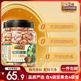 三只松鼠大颗粒紫皮腰果1000g 罐装坚果炒货干果腰果仁零食 团购送礼 