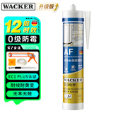 瓦克（WACKER）AF防霉玻璃胶厨卫密封胶防水美容胶中性硅胶马桶封边胶水浅灰色