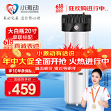 小激动大白瓶前置过滤器家用全屋自来水大蓝瓶大胖瓶净水器大通量小型中央净水机管道净化设备 20寸标配（PP棉除固态杂质）