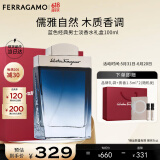 菲拉格慕（Ferragamo）蓝色经典淡香水100ml/礼盒 木质香调 持久留香 节日礼物