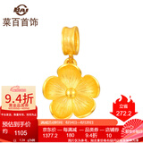 菜百首饰 黄金吊坠 足金小时尚花朵吊坠小配件 气质五瓣花项坠 计价 HJ 黄金吊坠/项坠（不含链） 约1.26g