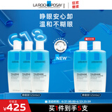 理肤泉特安眼部卸妆液125ml*3支面部眼唇清洁卸妆水生日礼物送女友