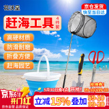 花沃里赶海工具4件套 铲子挖沙工具铁锹种菜种花园艺工具抄网水桶夹子