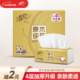 清风抽纸 丝柔4层90抽*10包S码 卫生纸巾 餐巾纸抽 新老包装交替发货