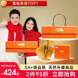 半山农 雪蛤油 一级A+品质雪哈干货 长白山林蛙油蛤蟆油女人滋补营养品 高档礼盒见家长提亲送父母长辈礼物