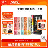 领先主食猫条14g*15条(5种口味)成幼猫罐头全价猫粮湿粮零食营养补水