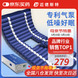 迈德斯特医用防褥疮气垫床家用卧床老人防褥疮充气床垫瘫痪病人护理垫 S03