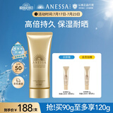 安热沙金灿倍护防晒啫喱90g高倍防晒防晒霜妆前防晒通勤无忧