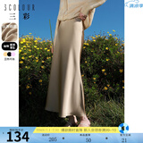 三彩2024秋款缎面鱼尾裙高腰松紧半身裙优雅A字长裙浪漫女东方简奢风 香槟色 S 155/64A