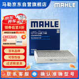 马勒（MAHLE）带炭PM2.5空调滤芯LAK748(英朗/新君越/君威/科鲁兹/迈锐宝15年前