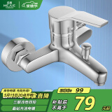 名爵（MEJUE）淋浴水龙头混水阀套装卫浴冷热三联洗澡浴缸混水龙头Z-05207