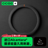 夕多（cicido）Alcantara 翻毛皮汽车方向盘套冬季通用保护套四季通用适用于D型 