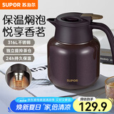 苏泊尔（SUPOR）保温壶316不锈钢泡茶壶家用热水瓶大容量焖茶壶保温水壶闷暖水壶 砂金红【茶仓需单独购买】 1L