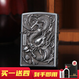 ZORRO佐罗重盔甲五面浮雕龙凤呈祥煤油防风打火机父亲节礼物实用送爸爸 古银色