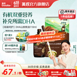 英氏采智有机核桃牛油果亚麻籽油儿童热炒凉拌食用油组合油 【高端呵护】DHA山核桃油110ml