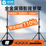 漾菲斯YH2A 2.6*3米直播摄影背景架绿幕布抠像拍照背景布支架 专用摄影器材拍摄人像证件加粗龙门架
