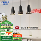 欧普（OPPLE）LED吊灯餐厅灯具三头餐吊灯现代简约创意吧台 繁星黑 另购E27光源