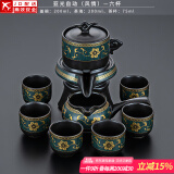 正扬石磨自动茶具套装家用亚光西域风情懒人泡茶壶冲茶器复古功夫陶瓷 亚光自动(风情)-六杯